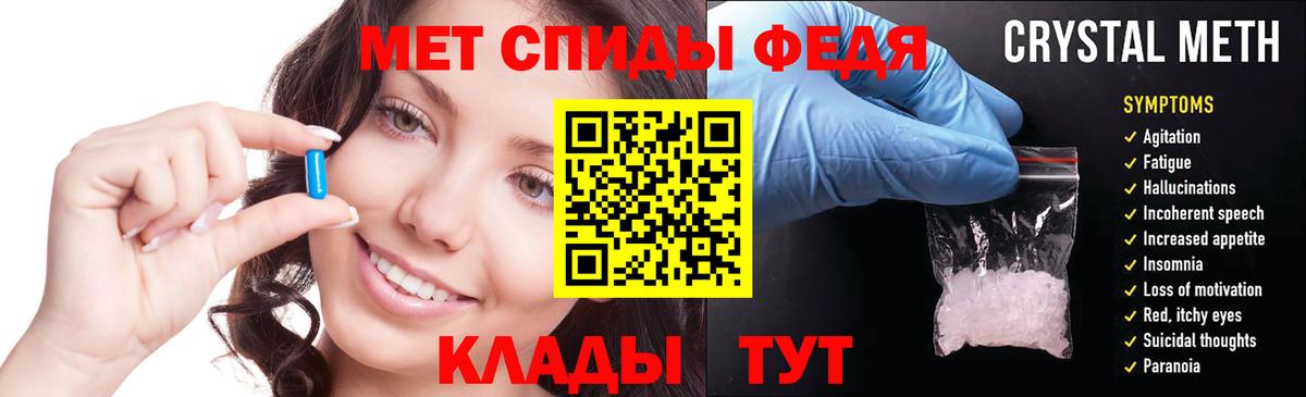 АМФЕТАМИН Premium Муравленко