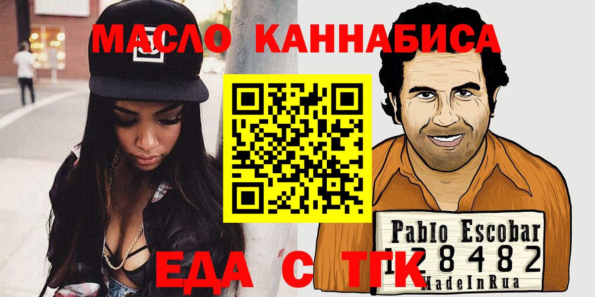 Cannafood марихуана  Вход с VPN  Муравленко 