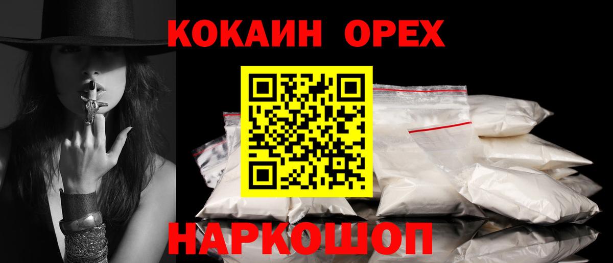 КОКАИН FishScale Муравленко