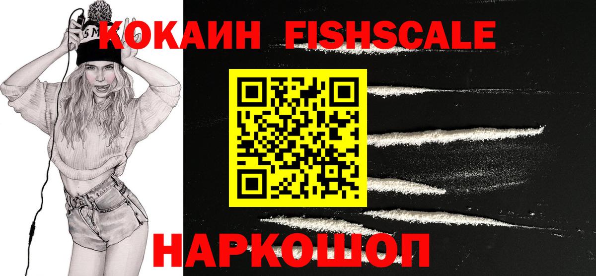 Cocaine  Кокаин 97%  Cocaine Перу  Вход с VPN  Муравленко 