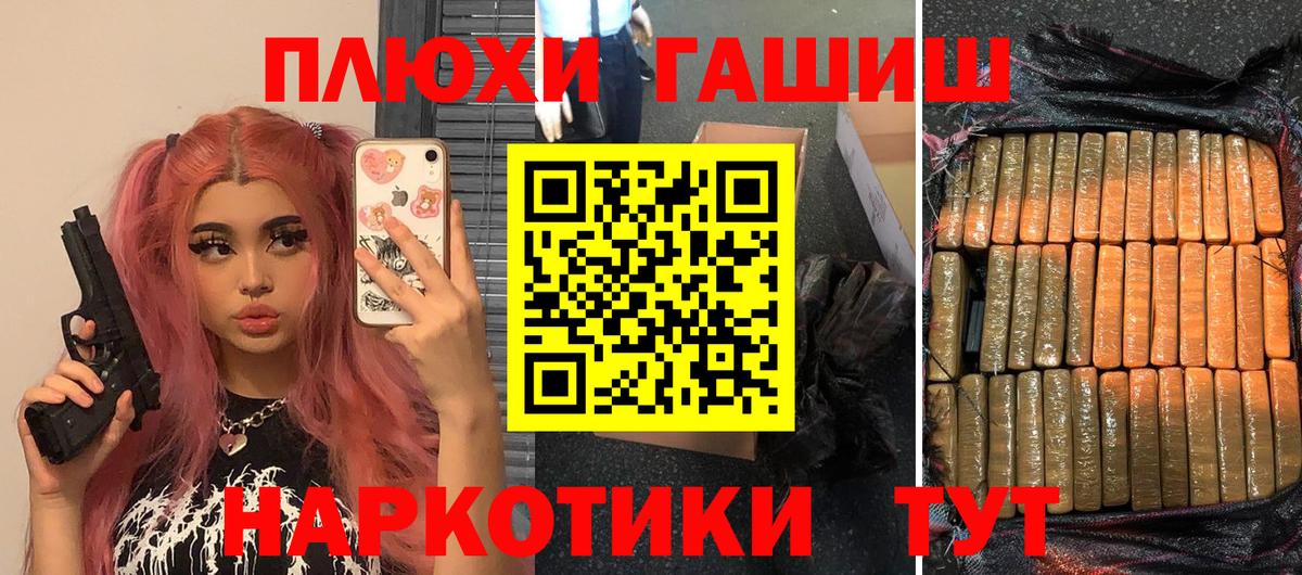 ГАШИШ Cannabis Муравленко