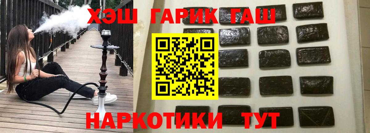 Гашиш  Вход с VPN  ГАШИШ Premium  Муравленко  Гашиш Premium 