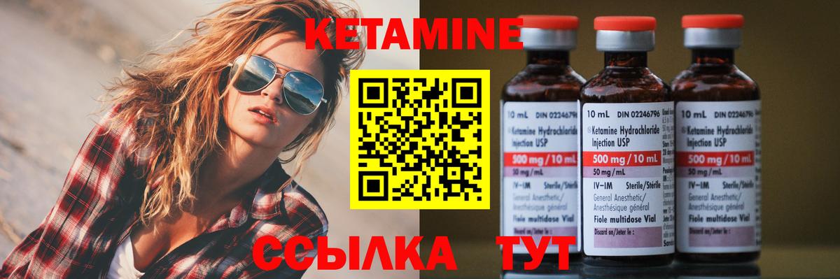 кракен как войти  Вход с VPN  Муравленко  КЕТАМИН ketamine  КЕТАМИН VHQ 