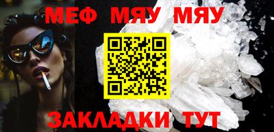 меф VHQ Бузулук