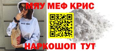 меф VHQ Бузулук