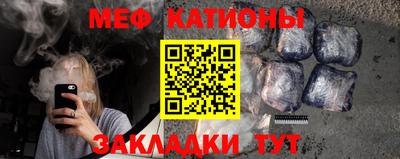 мяу мяу мука Бугуруслан