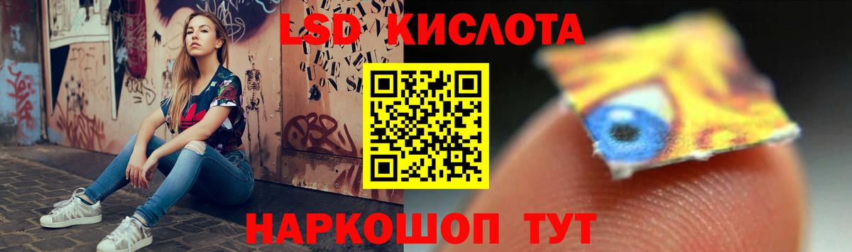 ЛСД экстази кислота Муравленко