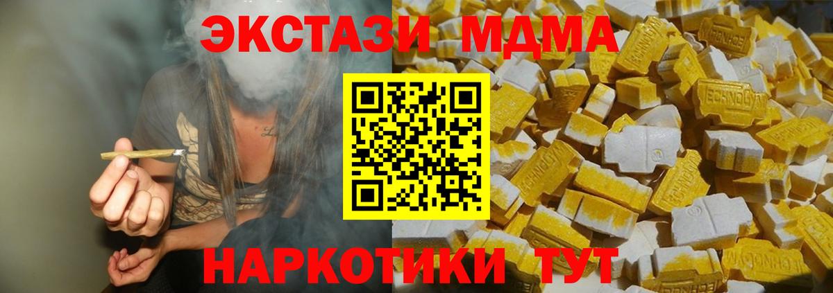 MDMA crystal Муравленко
