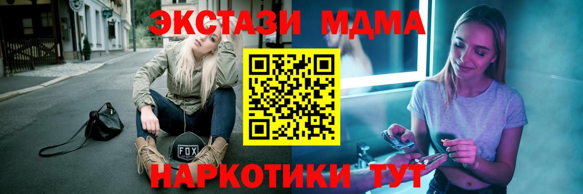 МДМА  MDMA VHQ  Муравленко  Вход с VPN  МДМА VHQ 