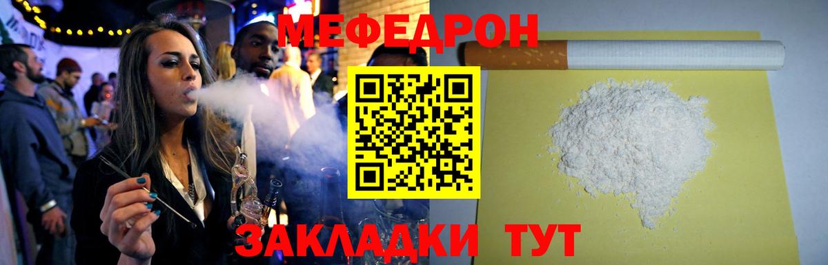 МЕФ кристаллы Муравленко