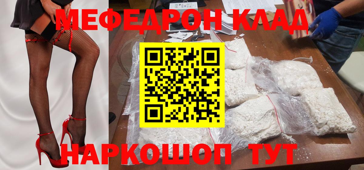 Муравленко  Мефедрон мяу мяу  Мефедрон мяу мяу  Вход с VPN 