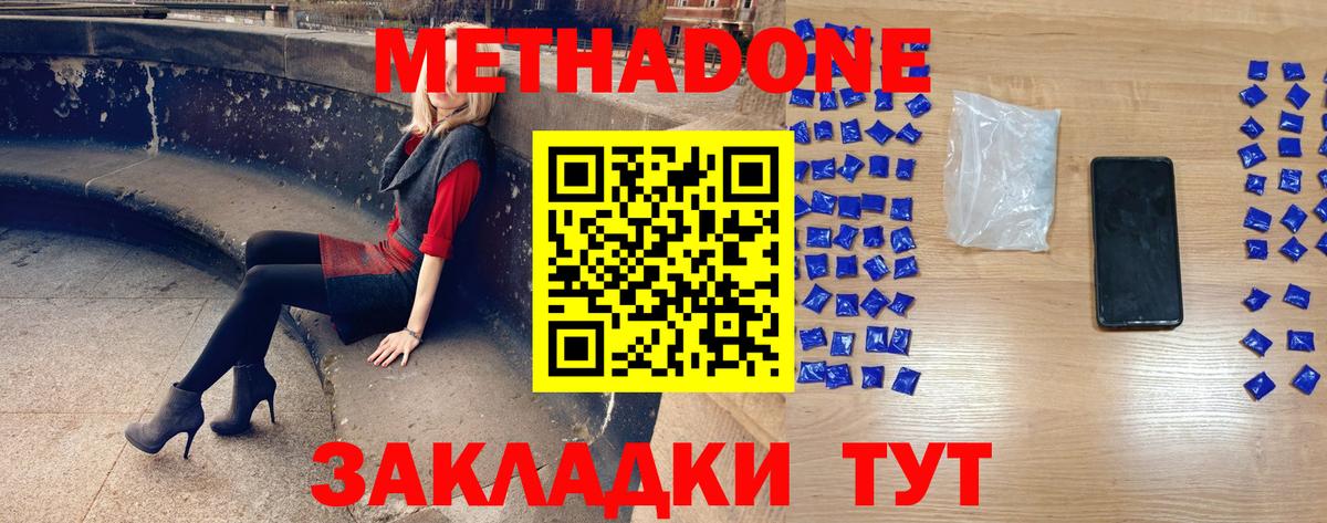 Муравленко  Метадон мёд  МЕГА рабочий сайт  Вход с VPN 