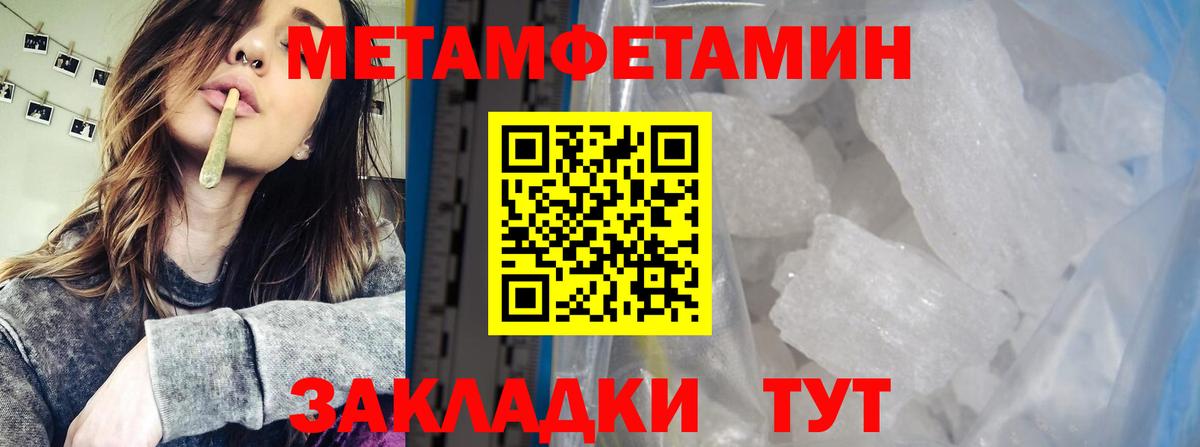 Метамфетамин кристалл Муравленко
