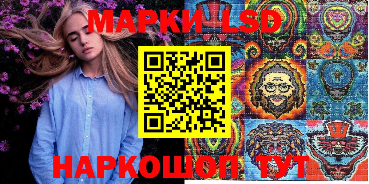 Марки N-bome 1,8мг  Марки 25I-NBOMe  Муравленко  Вход с VPN 