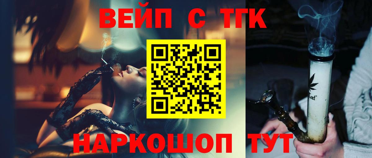 ТГК концентрат  Вход с VPN  Муравленко  Дистиллят ТГК Wax 